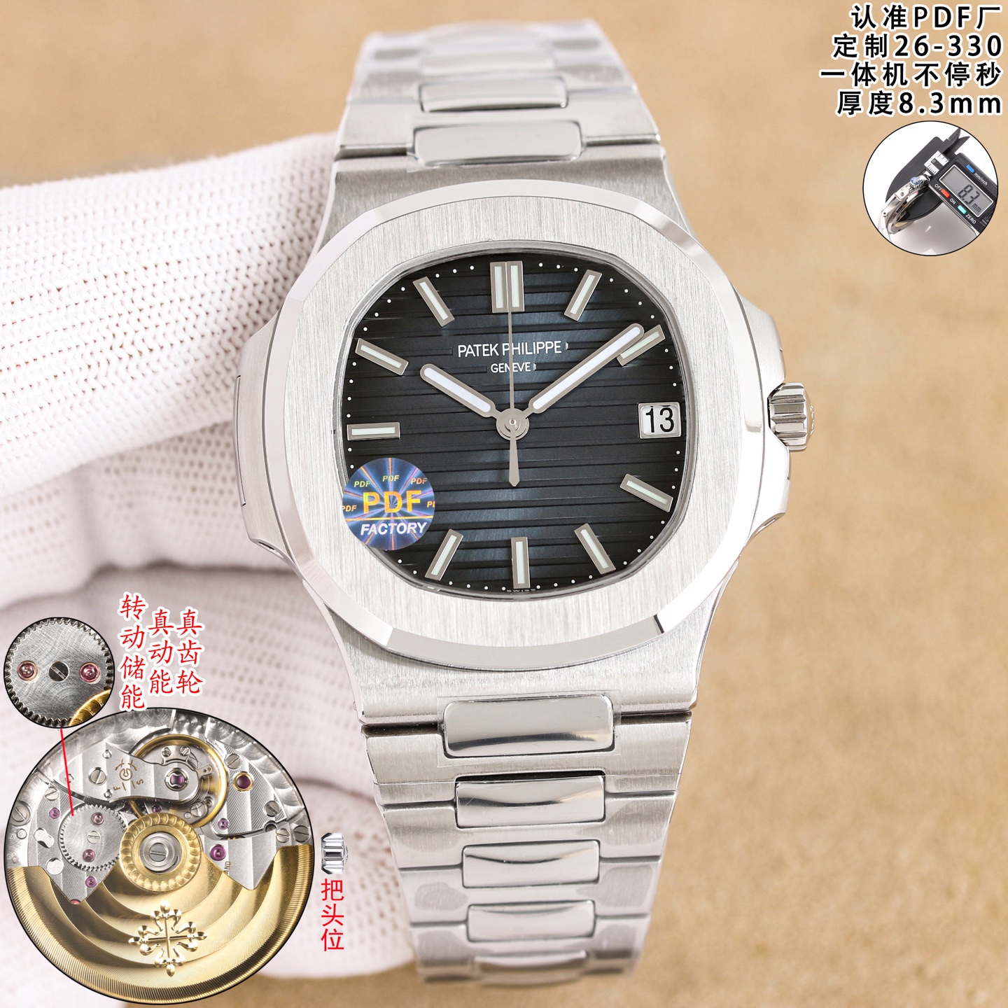 Patek Philippe